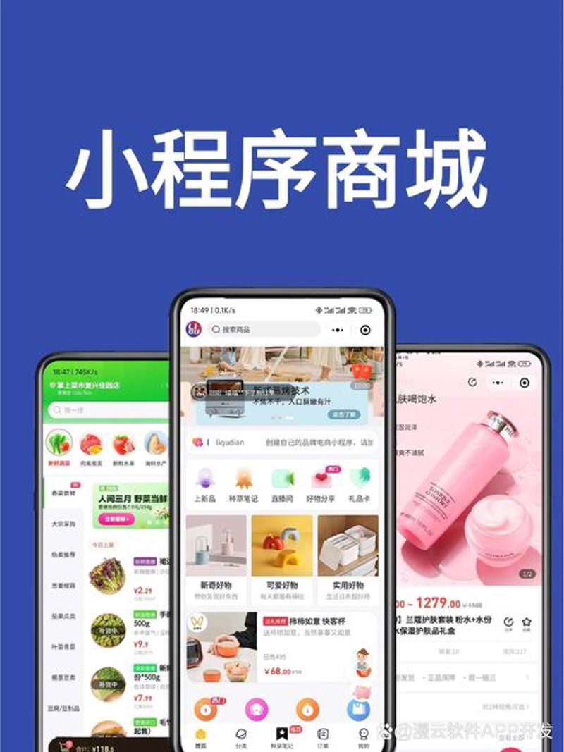 微信小程序制作：解锁便捷生活的新钥匙