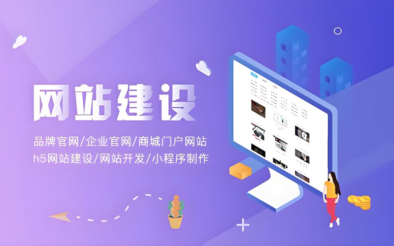 深圳网站建设：打造企业在线门户的桥梁