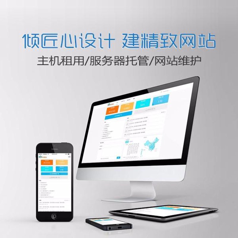 企业官网定制——构建企业在线形象的新篇章